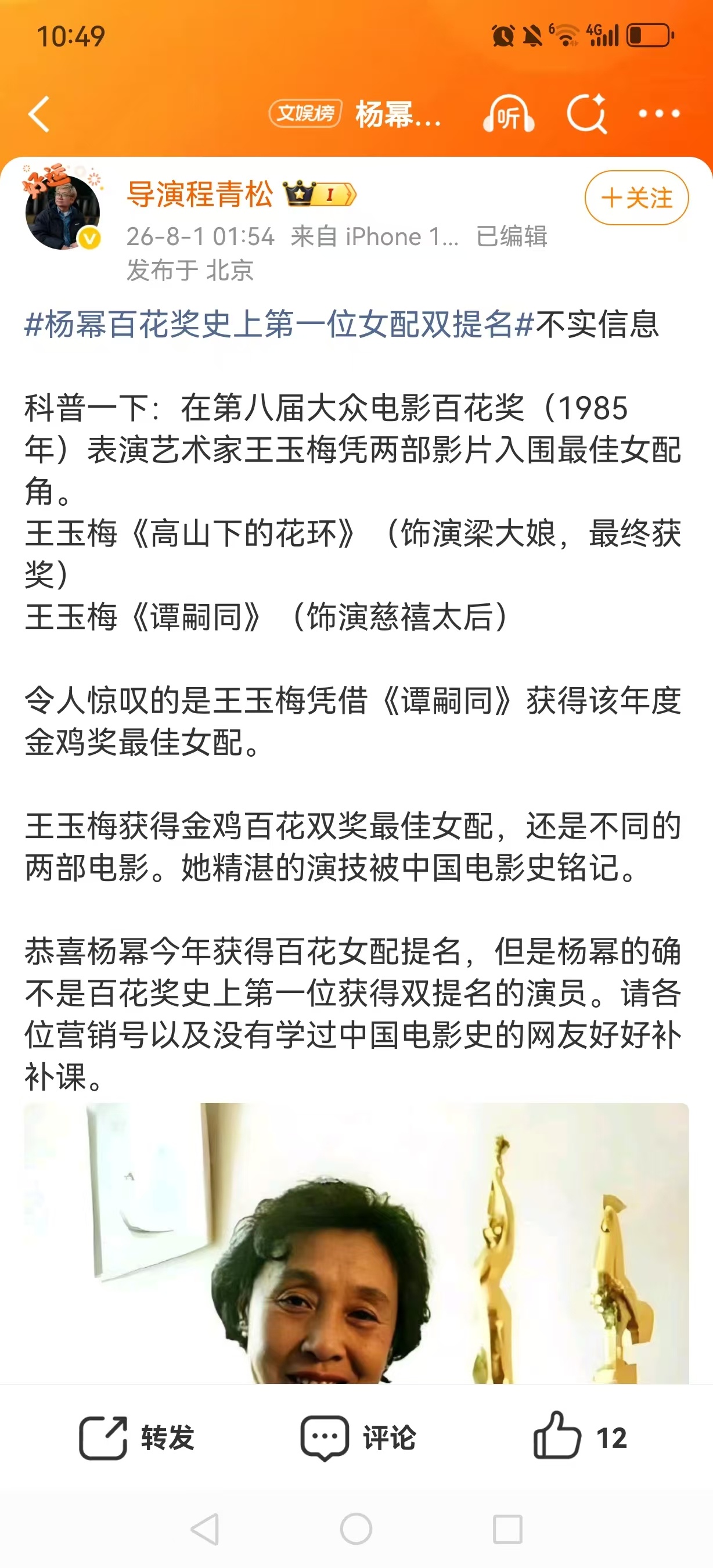 买热搜被打假第一人belike～ 