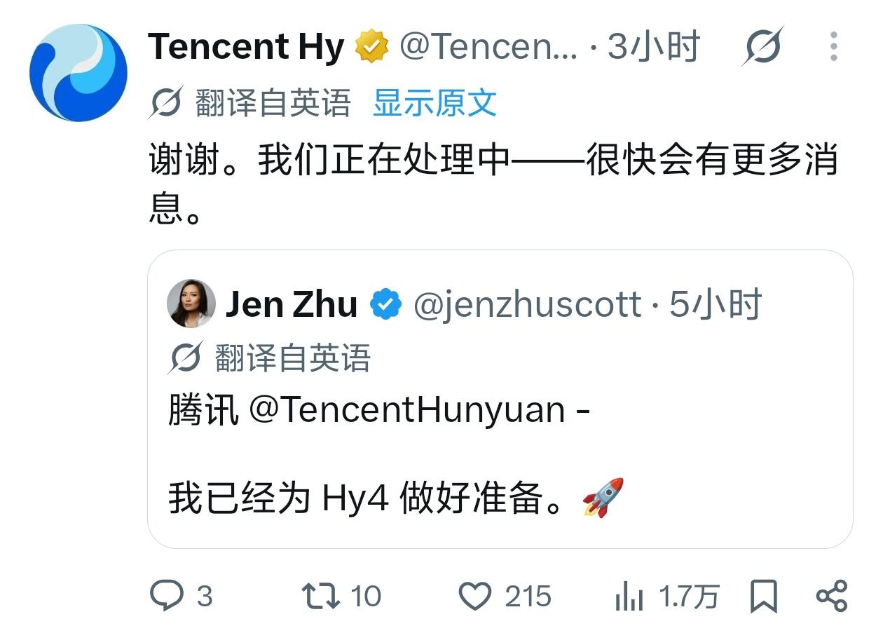 腾讯HY4预计很快上架

混元官方账号说soon