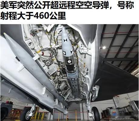 美军亮出463公里超级导弹，自家网友先泼冷水了。

8月22日尾钩协会年会上，美