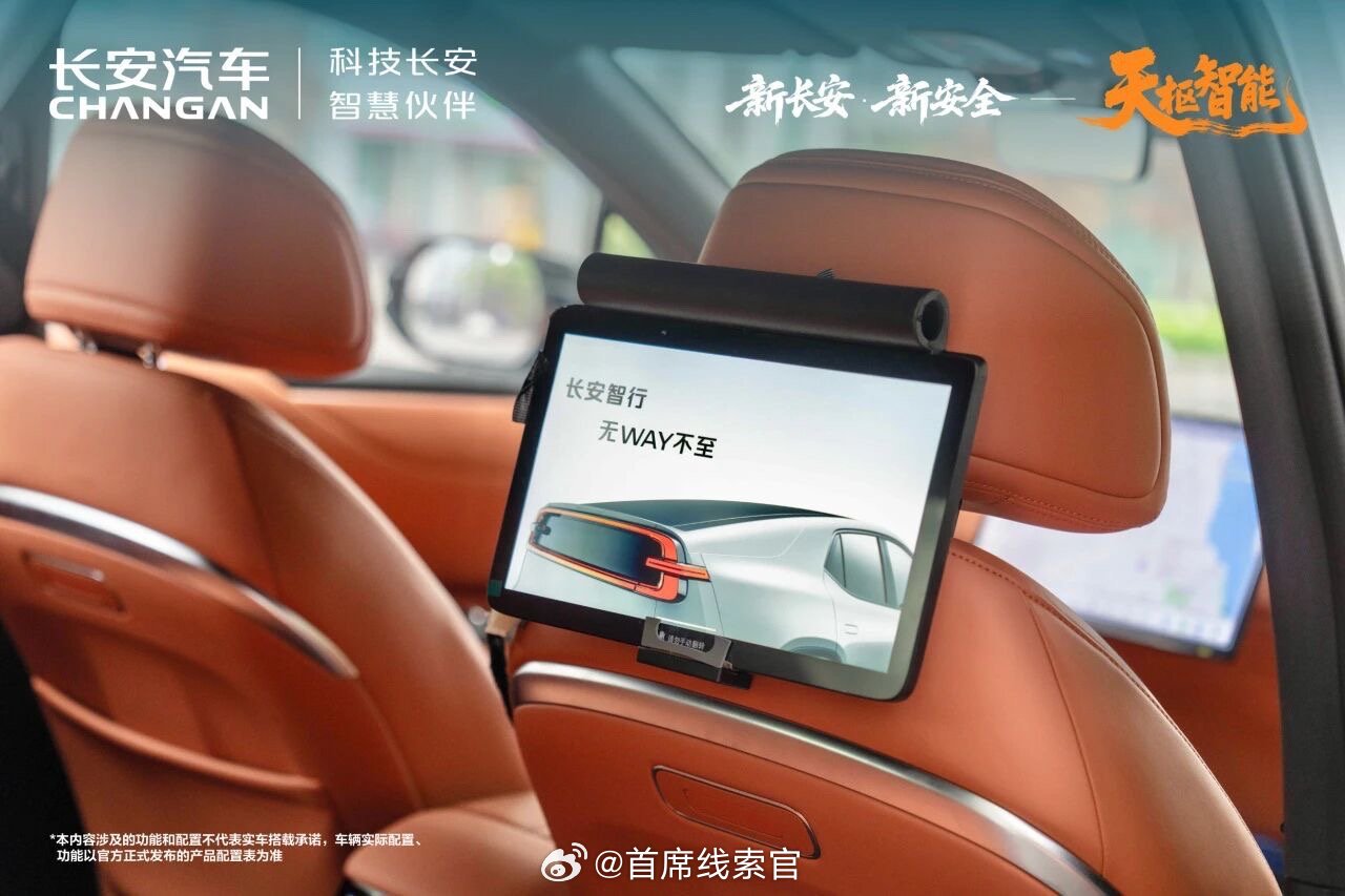 长安汽车获得L4级自动驾驶牌照长安正式获批 L4 级 Robotaxi 测试牌照