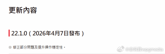 NS2迎来系统更新任天堂官方宣布为Switch 2推送系统版本22.1.0更新，