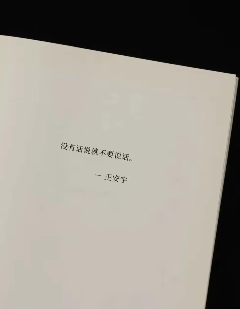 任何关系得不到珍视与尊重的时候，不要翻来覆去的讲道理，不要把诚意捧出来看，你只需