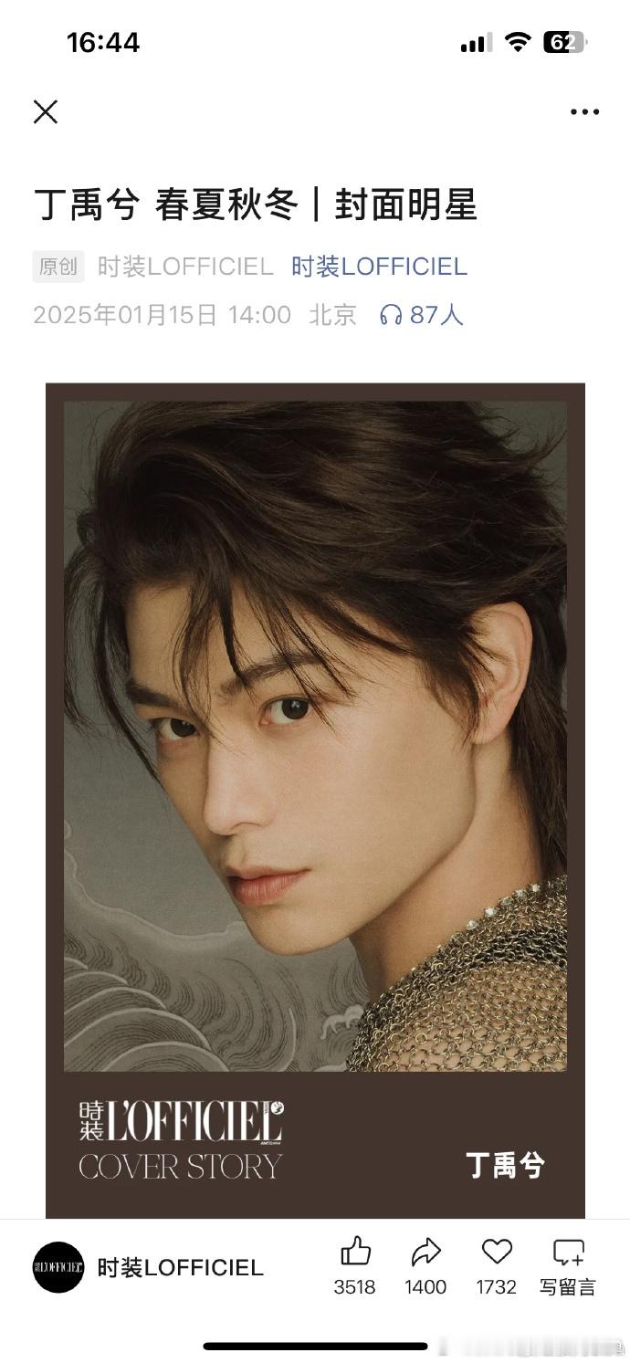 丁禹兮意外是常态  丁禹兮接受了所有不确定 张凡与丁禹兮的这次采访，因丁禹兮对意