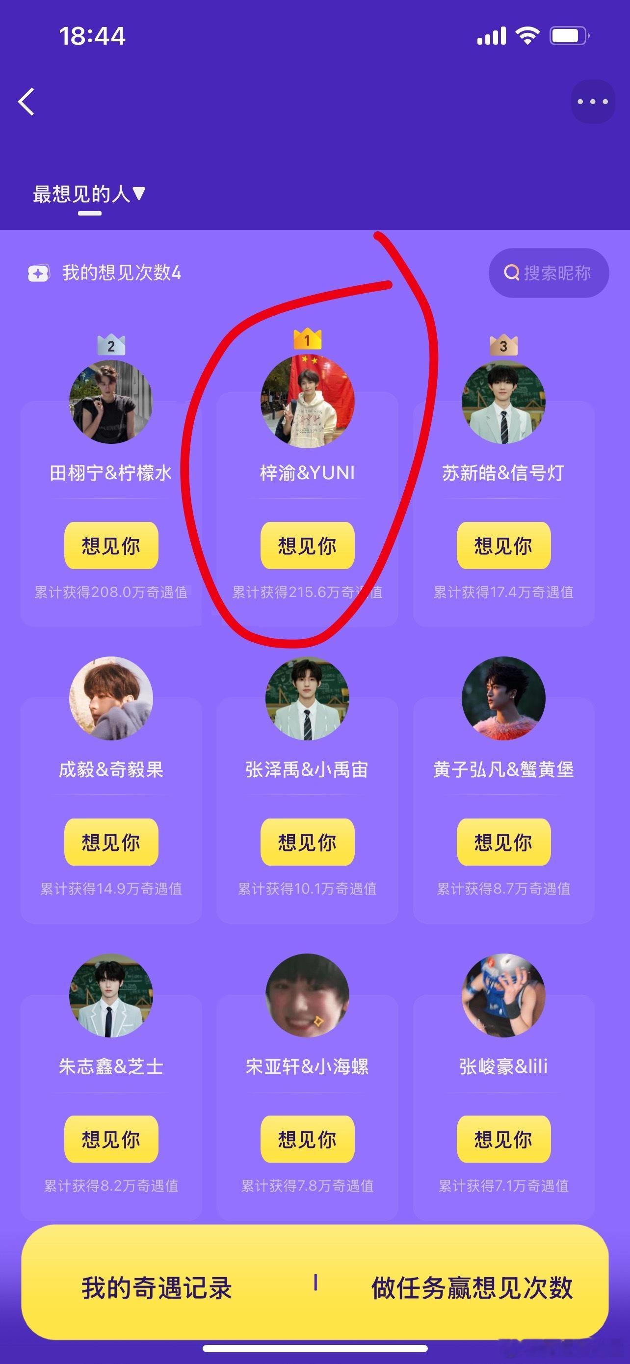 梓渝杂志投票就可以见到梓渝了，现在第一名，有很大的字戏[爱慕] ​​​