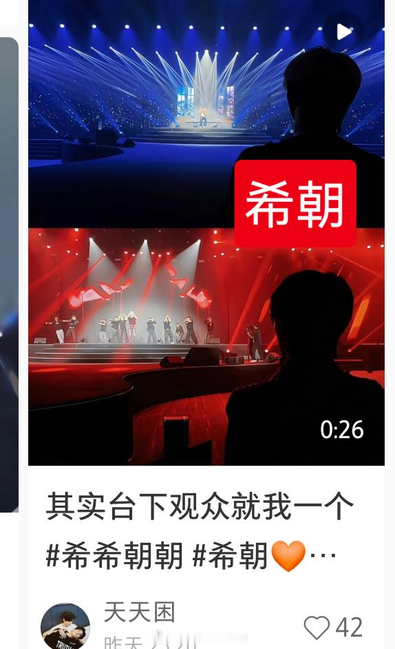 环大陆“台下的观众就我一个”查重率 