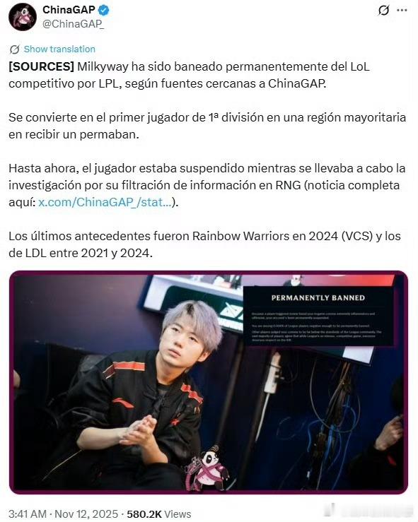 外媒爆料，Milkyway被LPL永久禁赛，从年度最佳新秀到顶级联赛首位永久禁赛