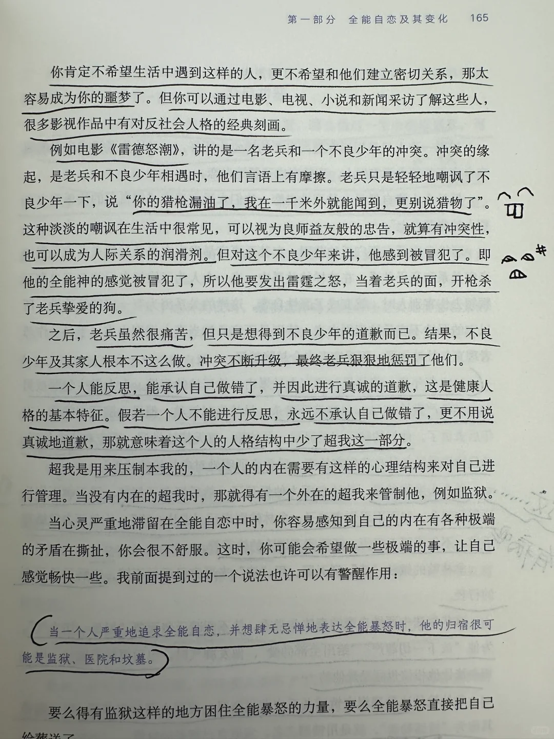 你肯定不希望在生活中遇到这样的人！很深刻