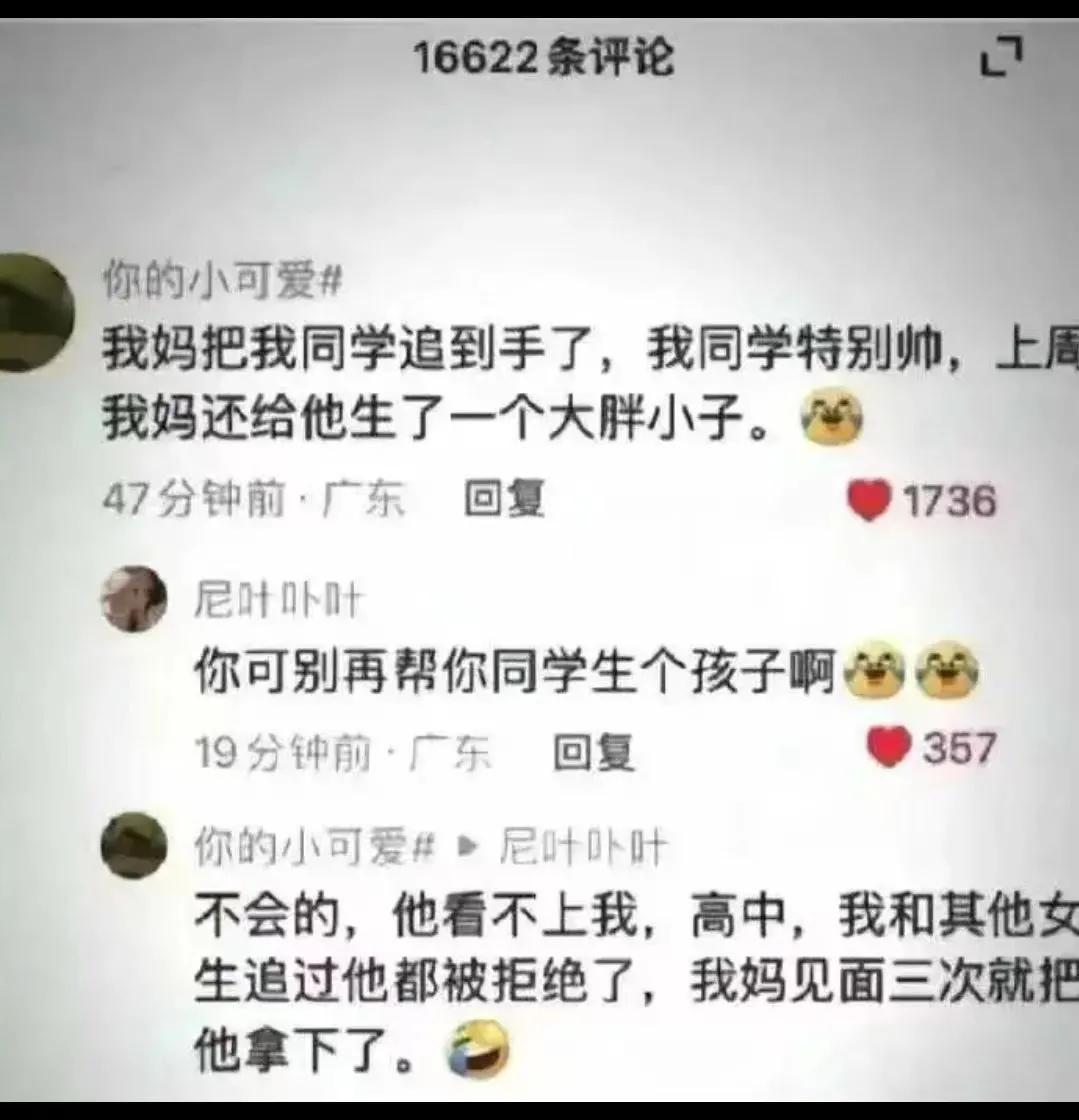 这故事让我有点乱，以后该跟同学怎么称呼[捂脸]