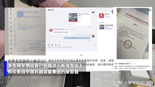 #中国兵器装备集团回应开发票# 哈哈哈 网友的虚荣心已经隐藏不住了，买个破窗器要