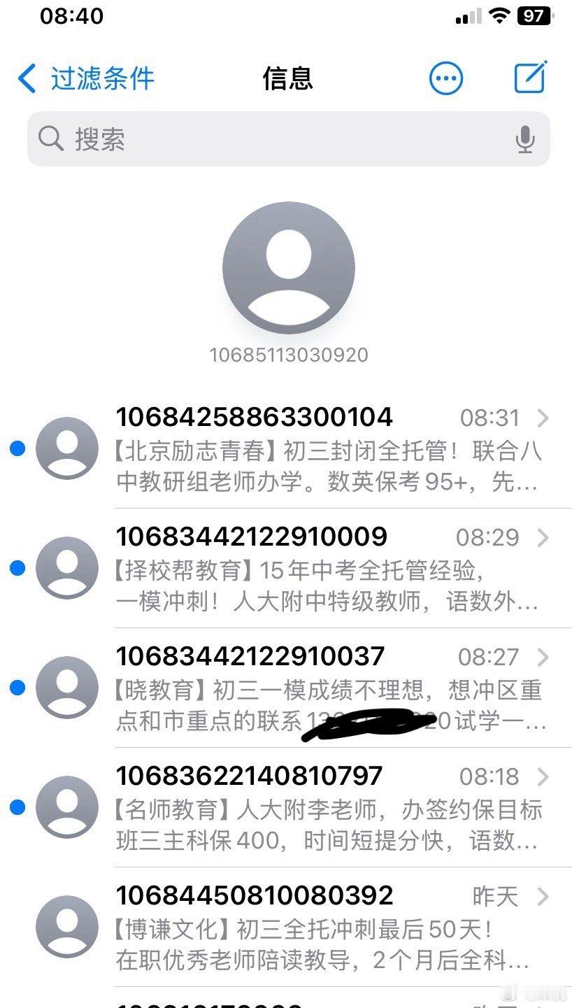 他们急了。。。 ​​​