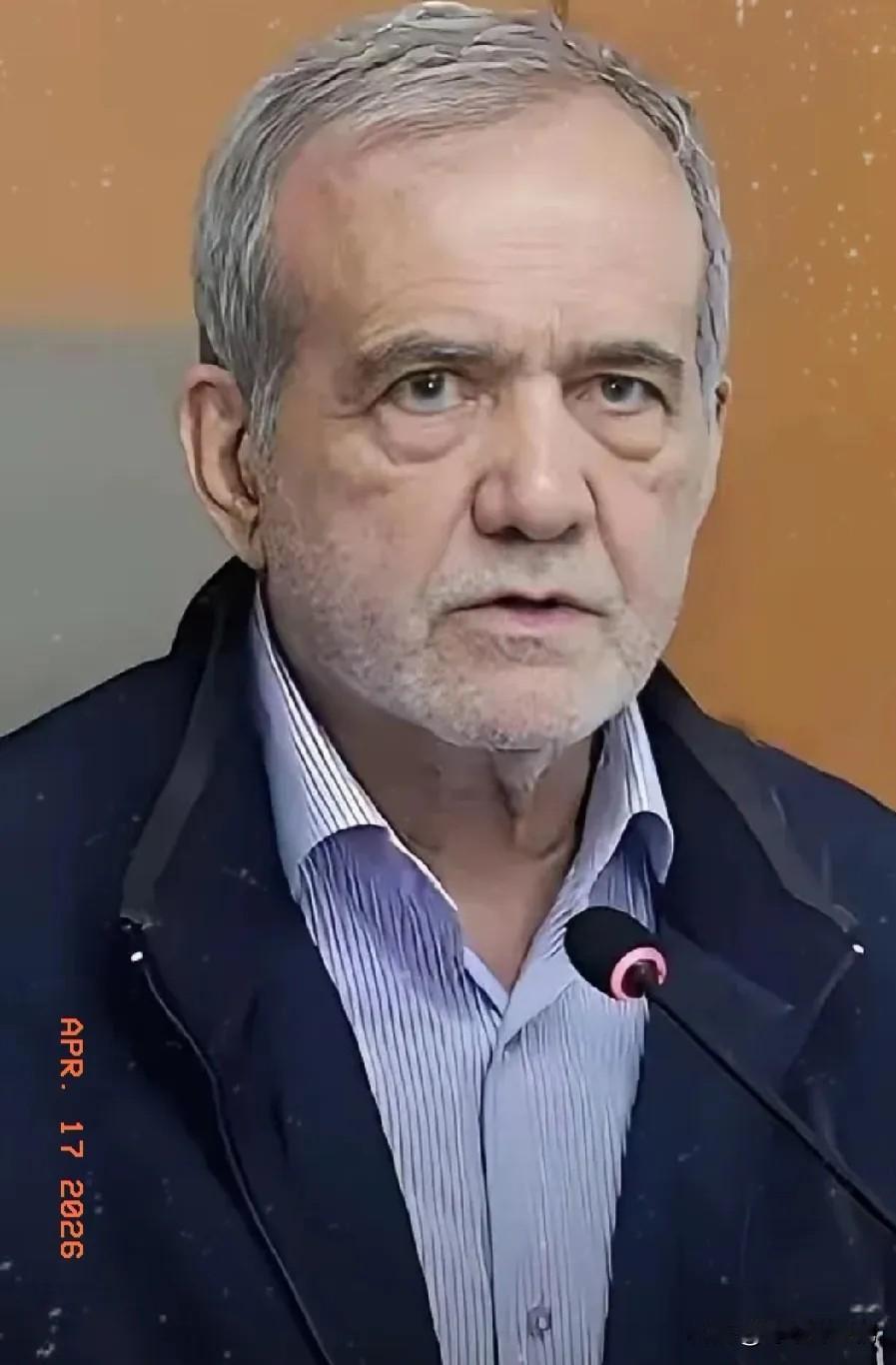 伊朗总统佩泽希奇扬不愧是世界级战略家，他说“美国是想把伊朗拿下，然后再跟中国交手