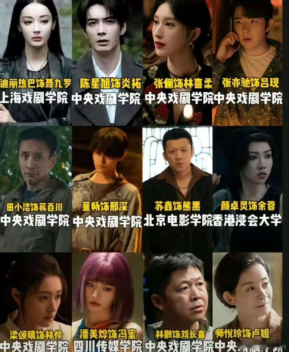 枭起青壤全员科班枭起青壤全员科班出身含金量枭起青壤全员科班，这含金量，