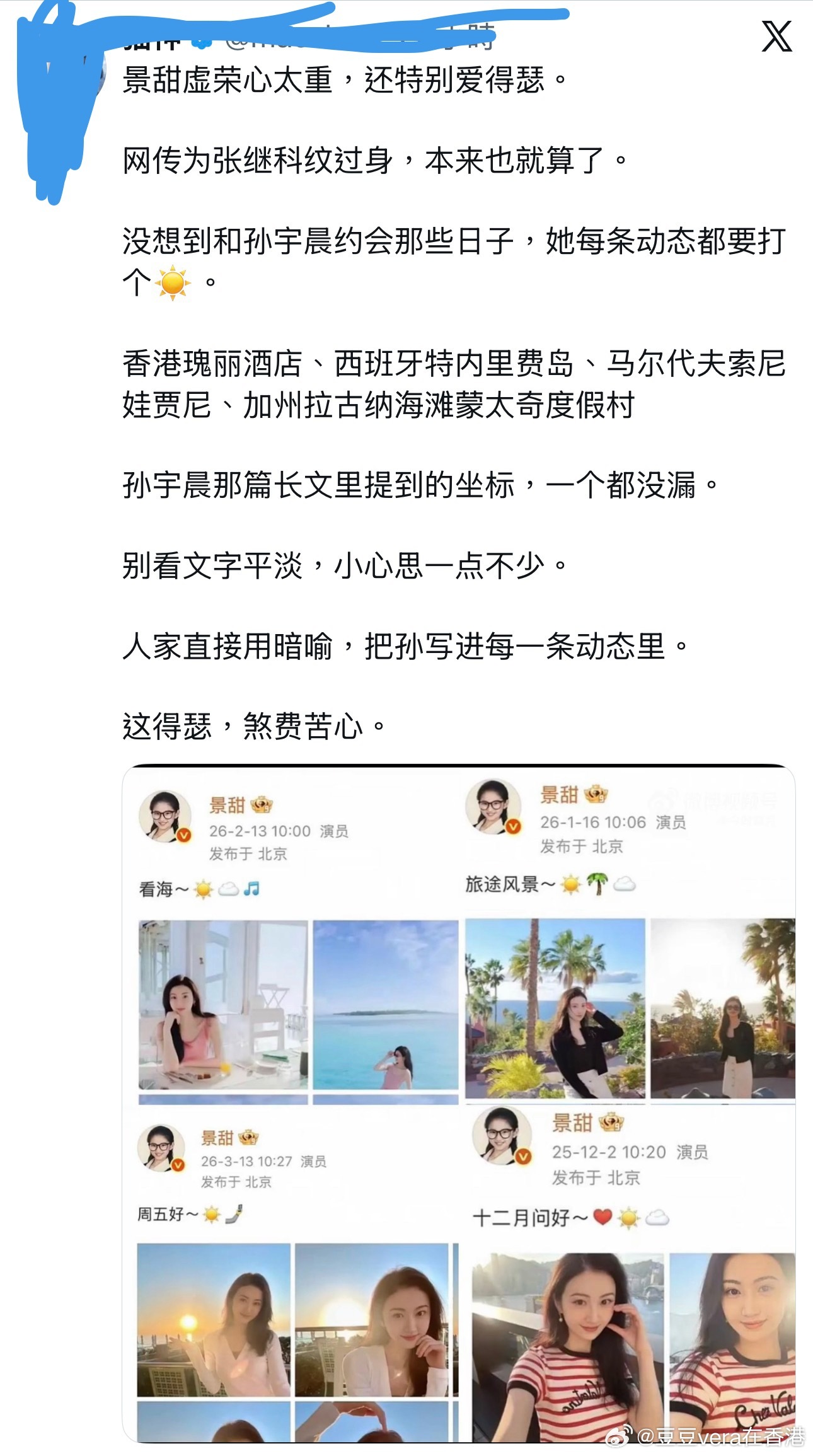 时间线全对 ​​​