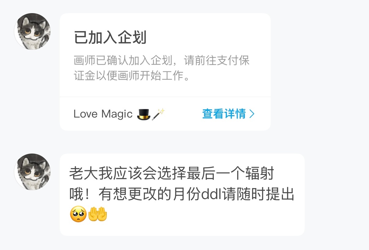 女孩们我入选了