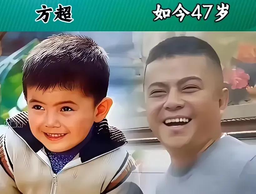 童星锐变，时光太神奇。
方超是最红的童星,家喻户晓。他不满3岁就开始演戏,出演了
