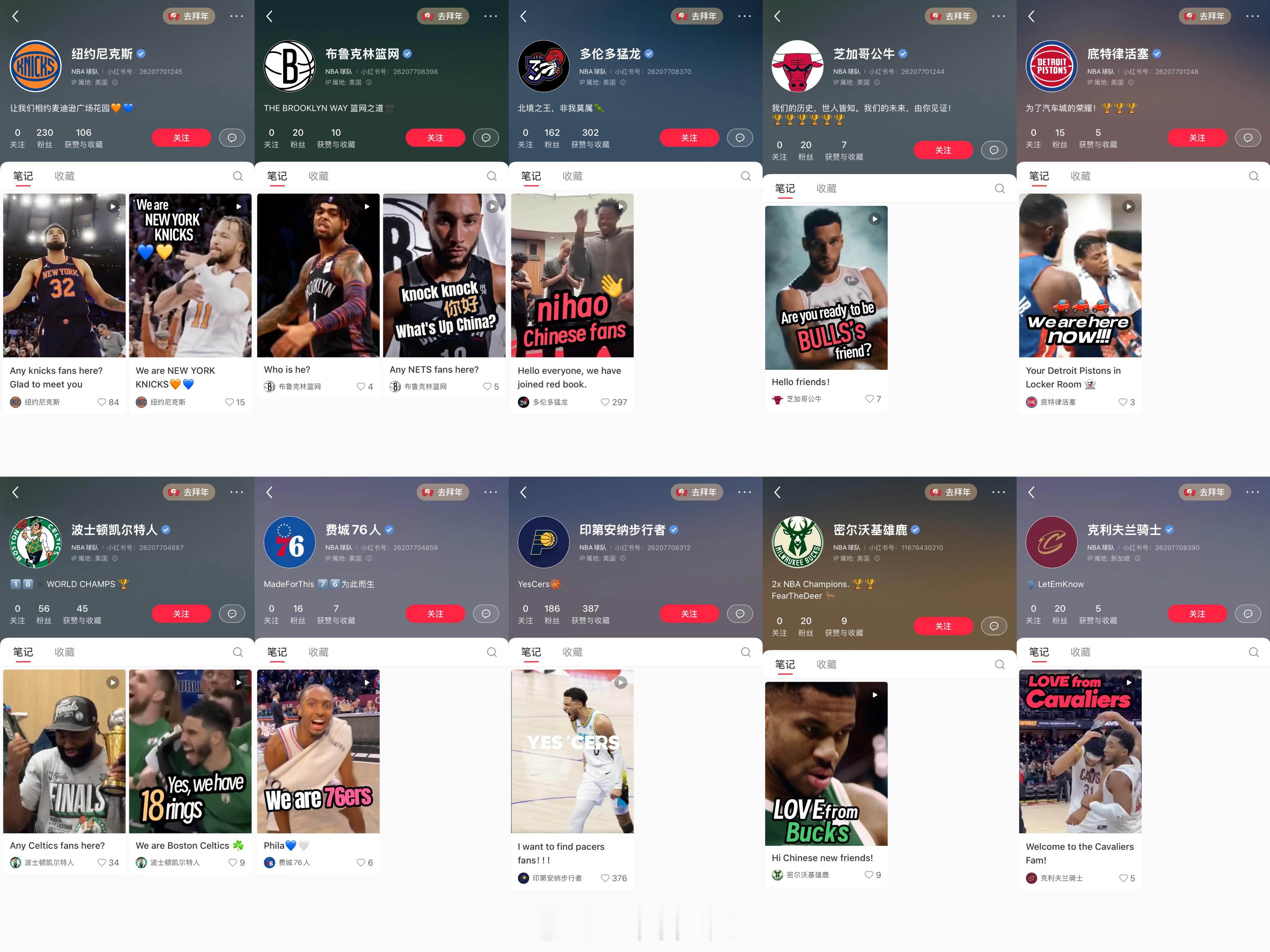 NBA30队连夜入驻小红书  活久见，我一直以为小红书是女生的海洋，没想到NBA