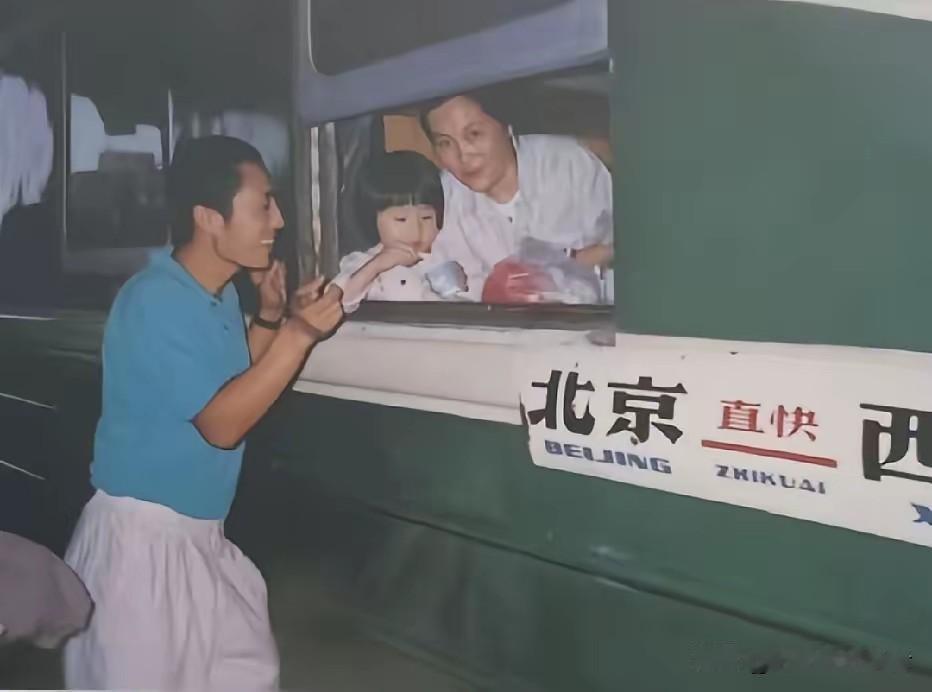 这是80年代 ，张艺谋送别妻子肖华和女儿张末回老家西安的照片，那个时代，多么纯真