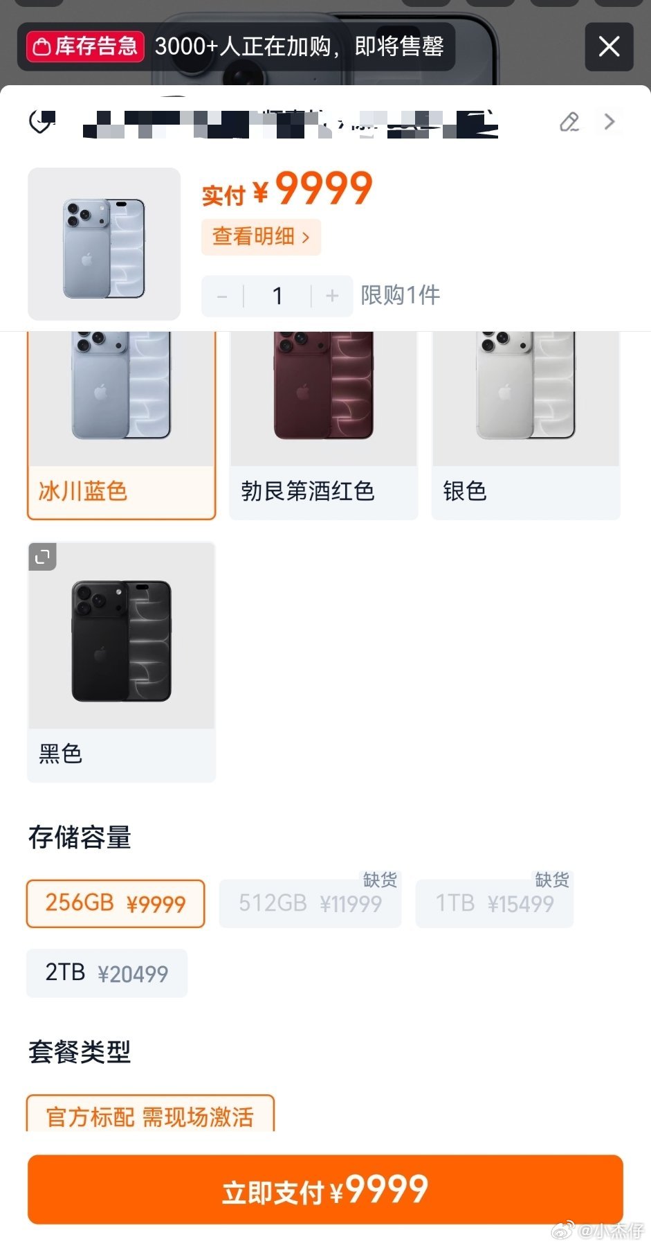 iPhone18Pro勃艮第酒红色卖爆了有人以为要卖爆了，“幸运”的抢到酒红色当