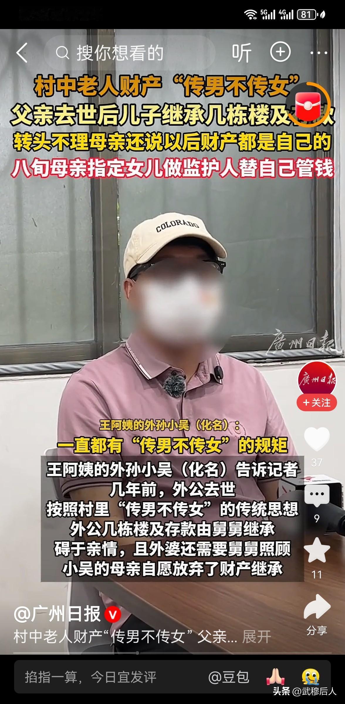 父亲去世后儿子继承财产转头不理母亲
 
广州八旬老人王阿姨的丈夫去世后，儿子按村
