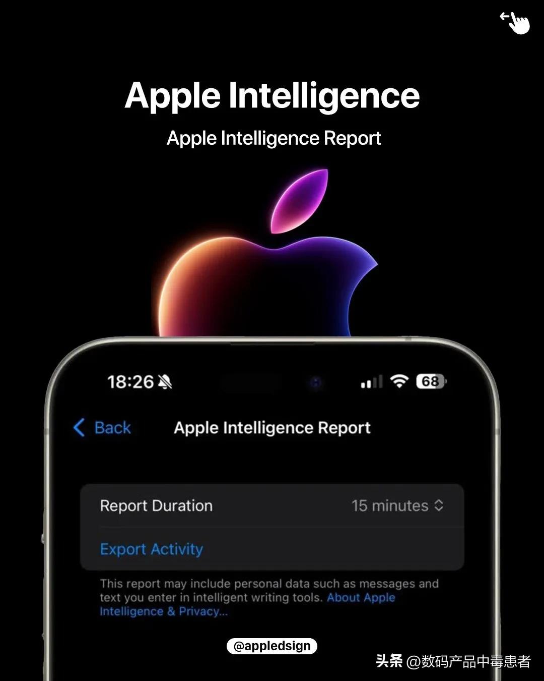 苹果将在IOS 18.1/iPadOS 18.1/MacOS中带来最新的人工智能