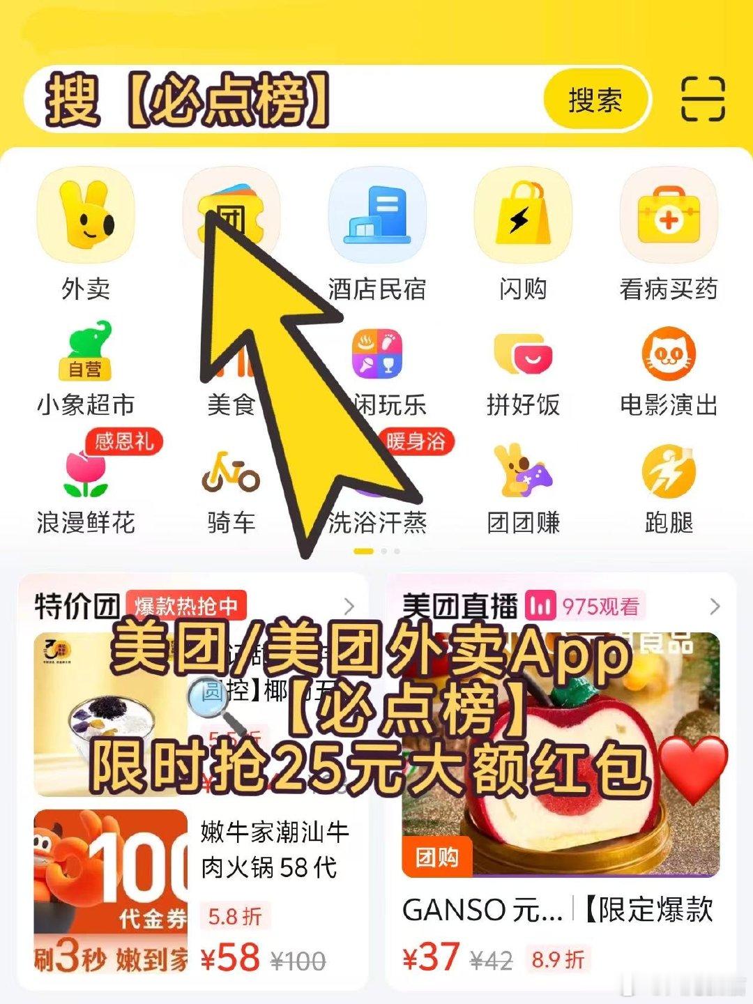 救命！我是刚知道美团外卖有这个必点榜诶，之前每天都很纠结中午吃什么外卖，不想吃预
