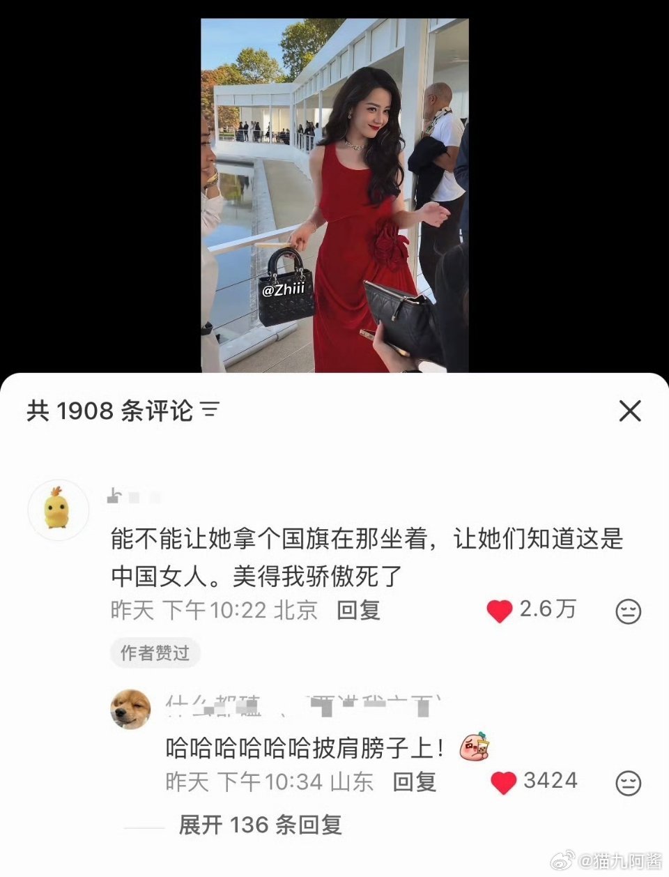 都挺好的呀，巴姐穿红色是迪奥指定，为国争光 红唇艳丽出圈。紫妹穿红色是“上春山”