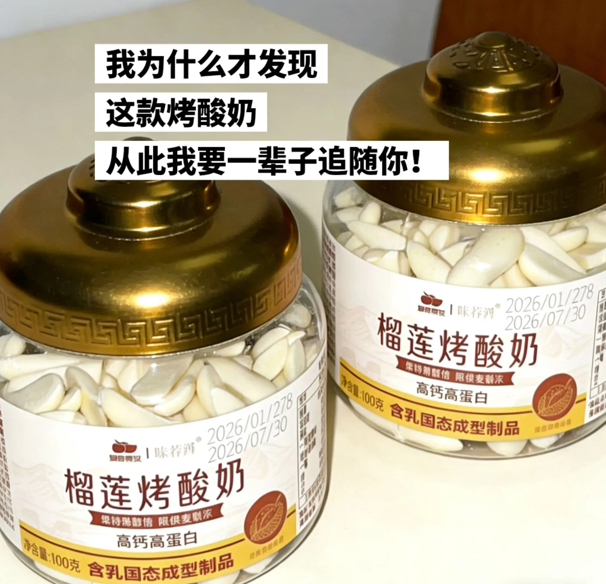 超好吃的烤酸奶，我为什么才发现。