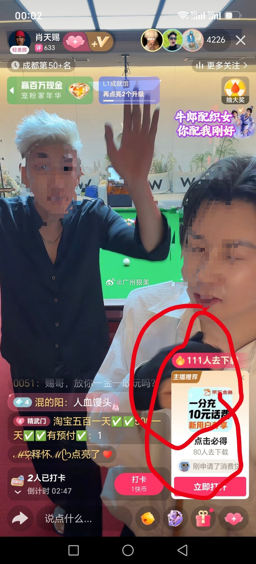 快手平台这种主播是不是该S了 