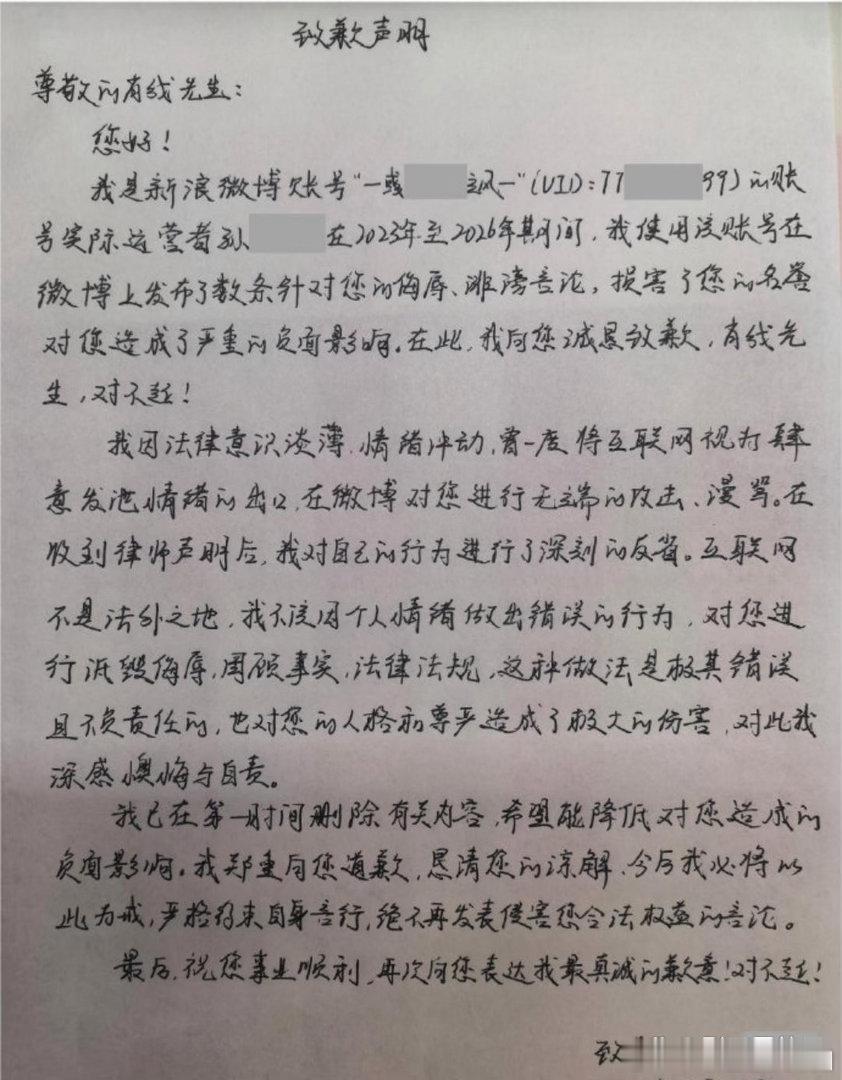 黑粉公开向肖战致歉这事儿看得人神清气爽！那个长期在网上侮辱诽谤肖战的黑粉，终于求