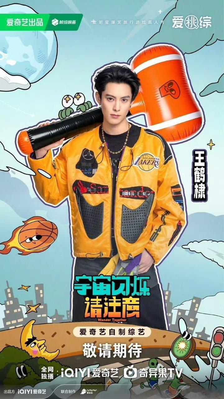 王鹤棣晃蛋荒诞王鹤棣晃蛋官宣王鹤棣晃蛋荒诞王鹤棣