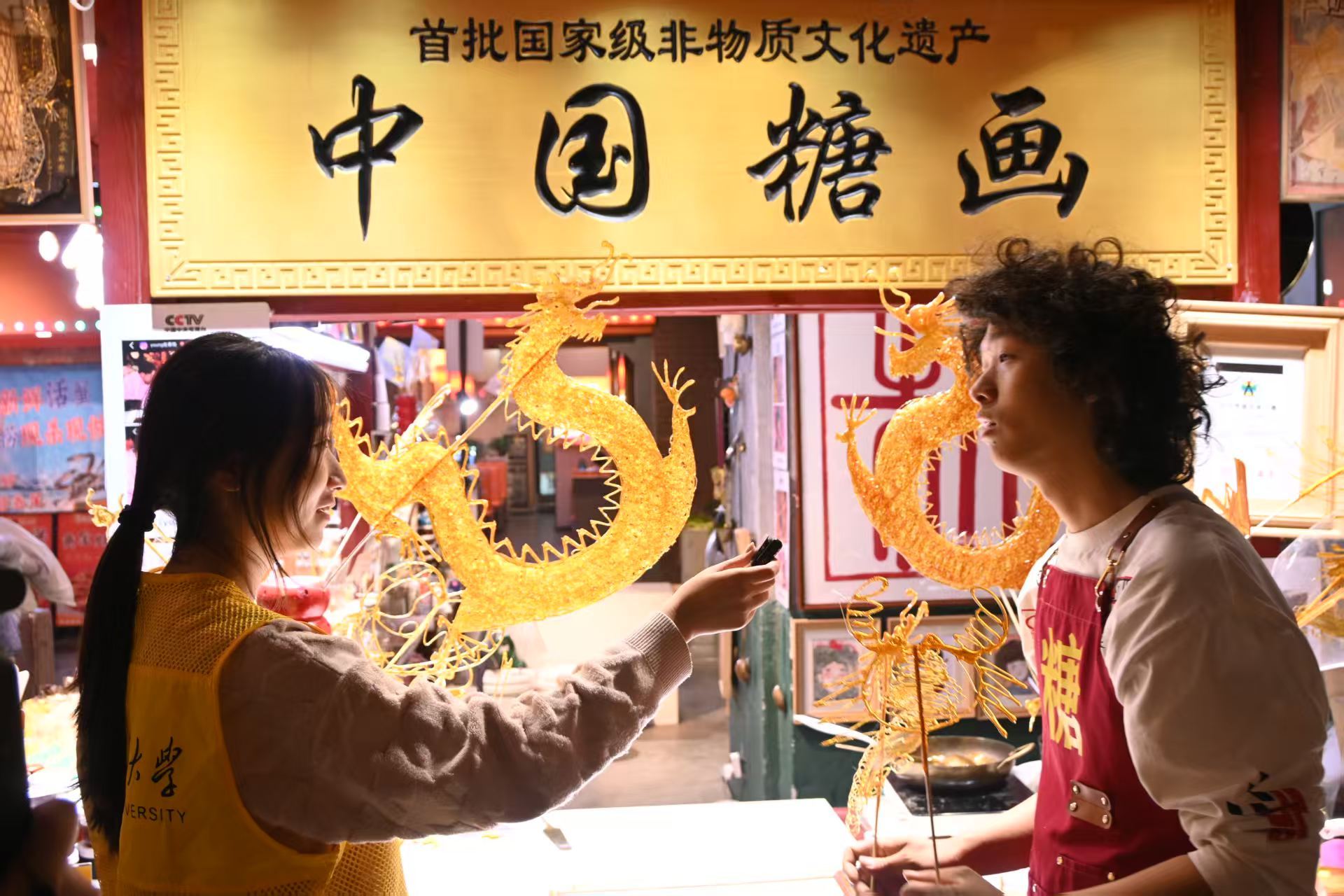 秦岭笑谈 曲阜师范大学大学生寒假社会实践非遗传承糖画【古法新意，糖画焕彩】当熬煮