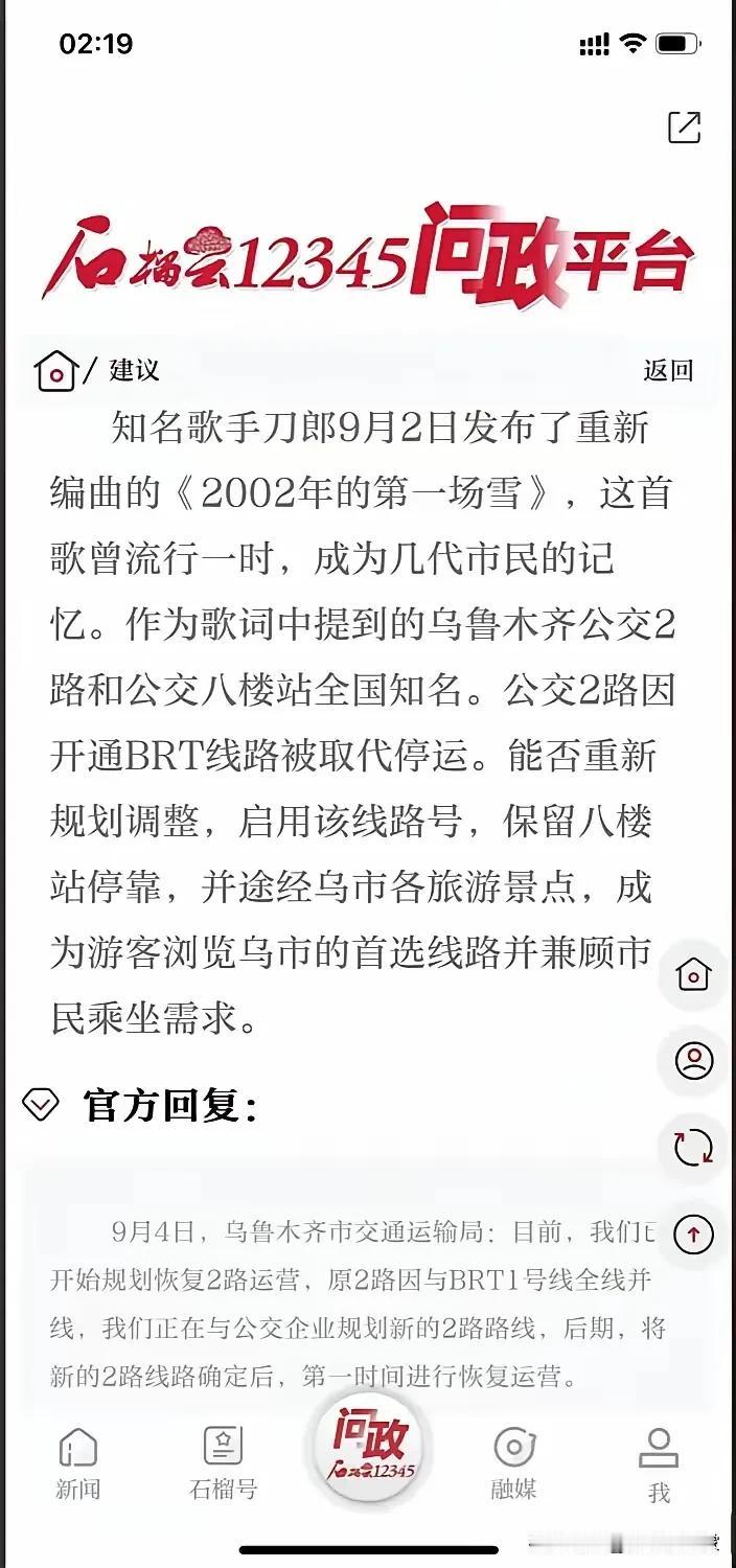 刀郎的影响力有多大？新疆相关部门，云朵及重庆歌迷的真切表达。

新疆相关部门回复