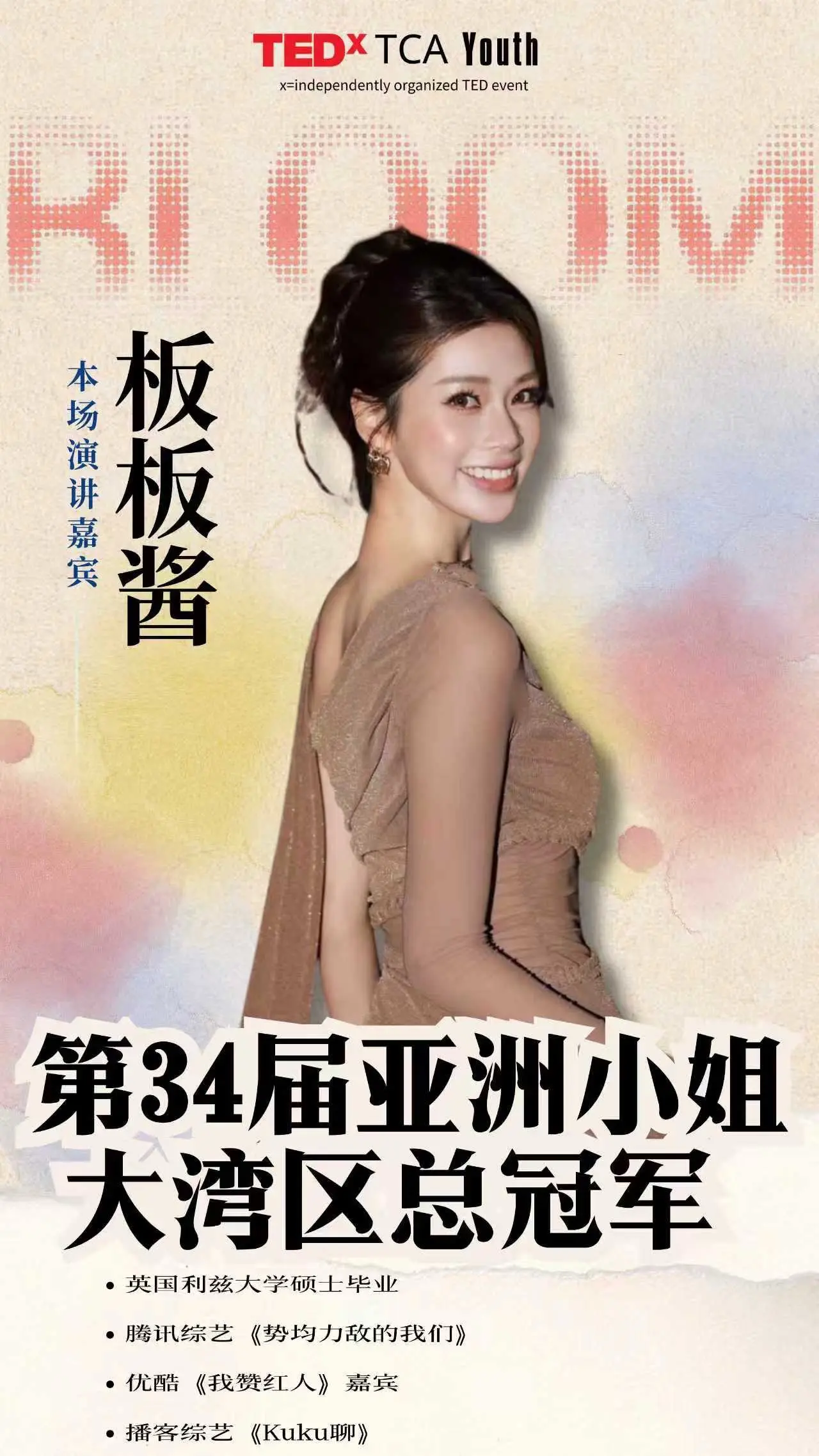 天津的宝子们明天见～