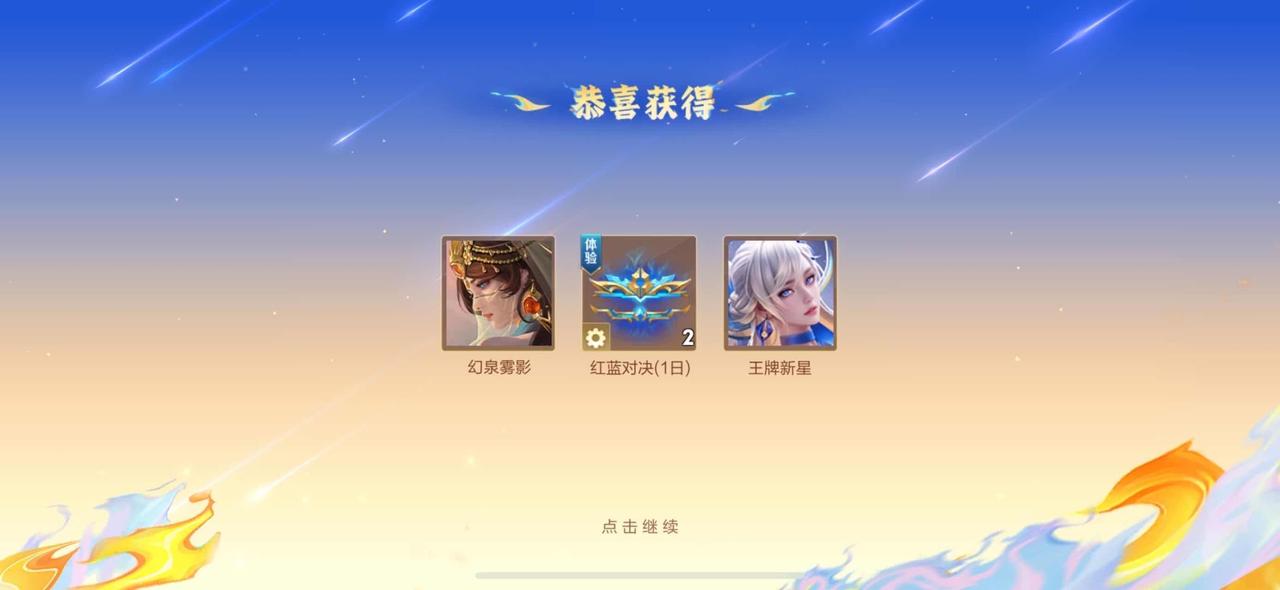 突然的惊喜，一块出了两皮肤