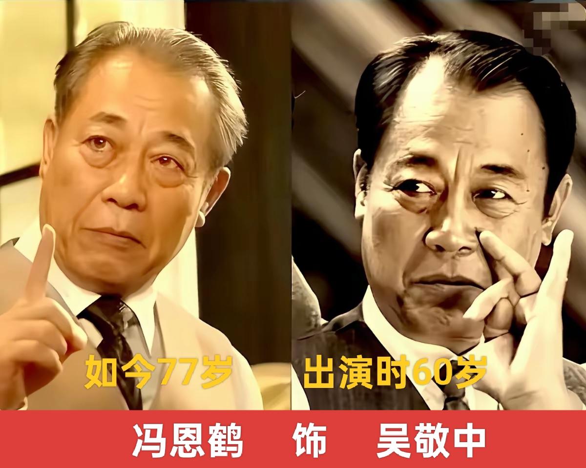 《潜伏》三大黄金配角，冯恩鹤的吴敬中世故圆滑，祖峰的李涯偏执执拗，吴刚的陆桥山热