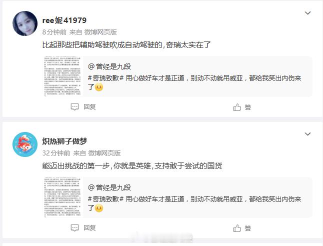 奇瑞的“轰炸”自11月5日我发那条希望新能源车企专心做好车的微博开始至今仍未停止