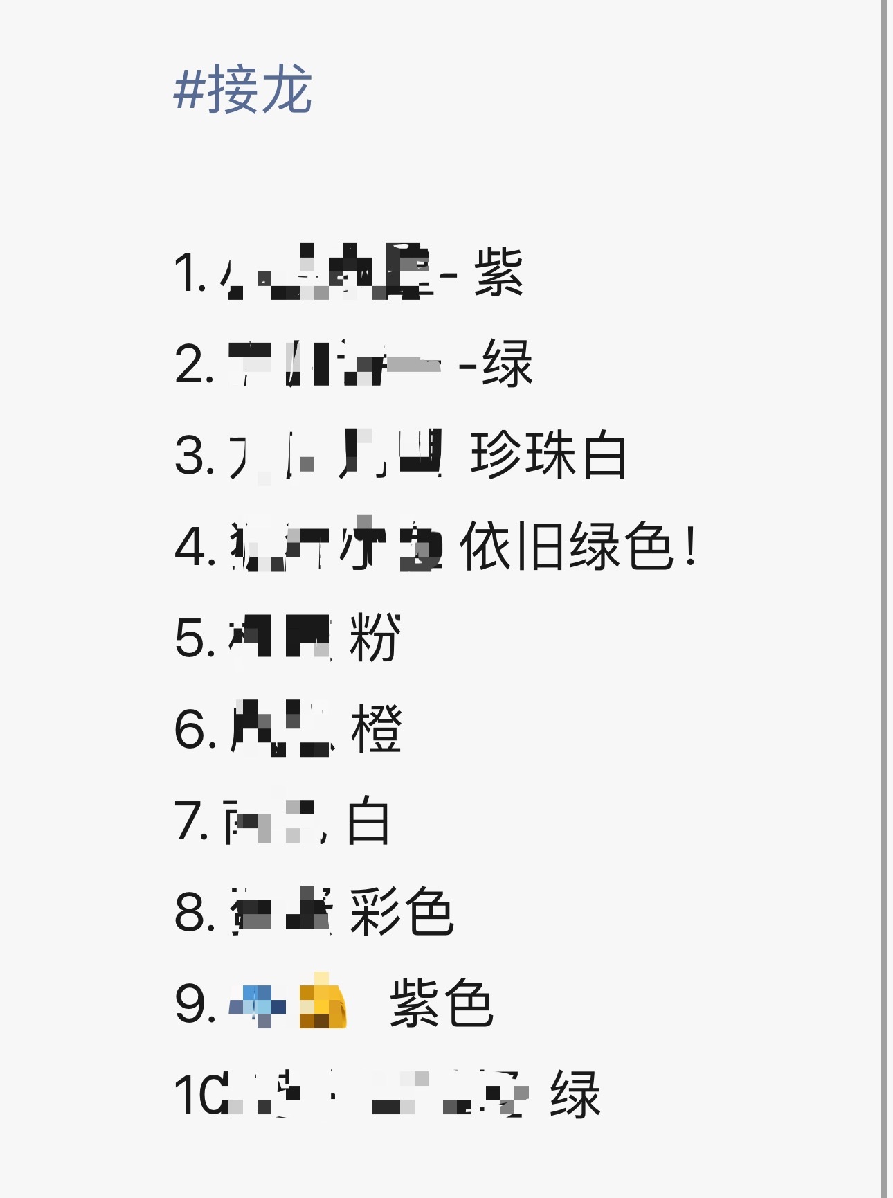 依旧接龙猜今天欣欣下班的眼影颜色中