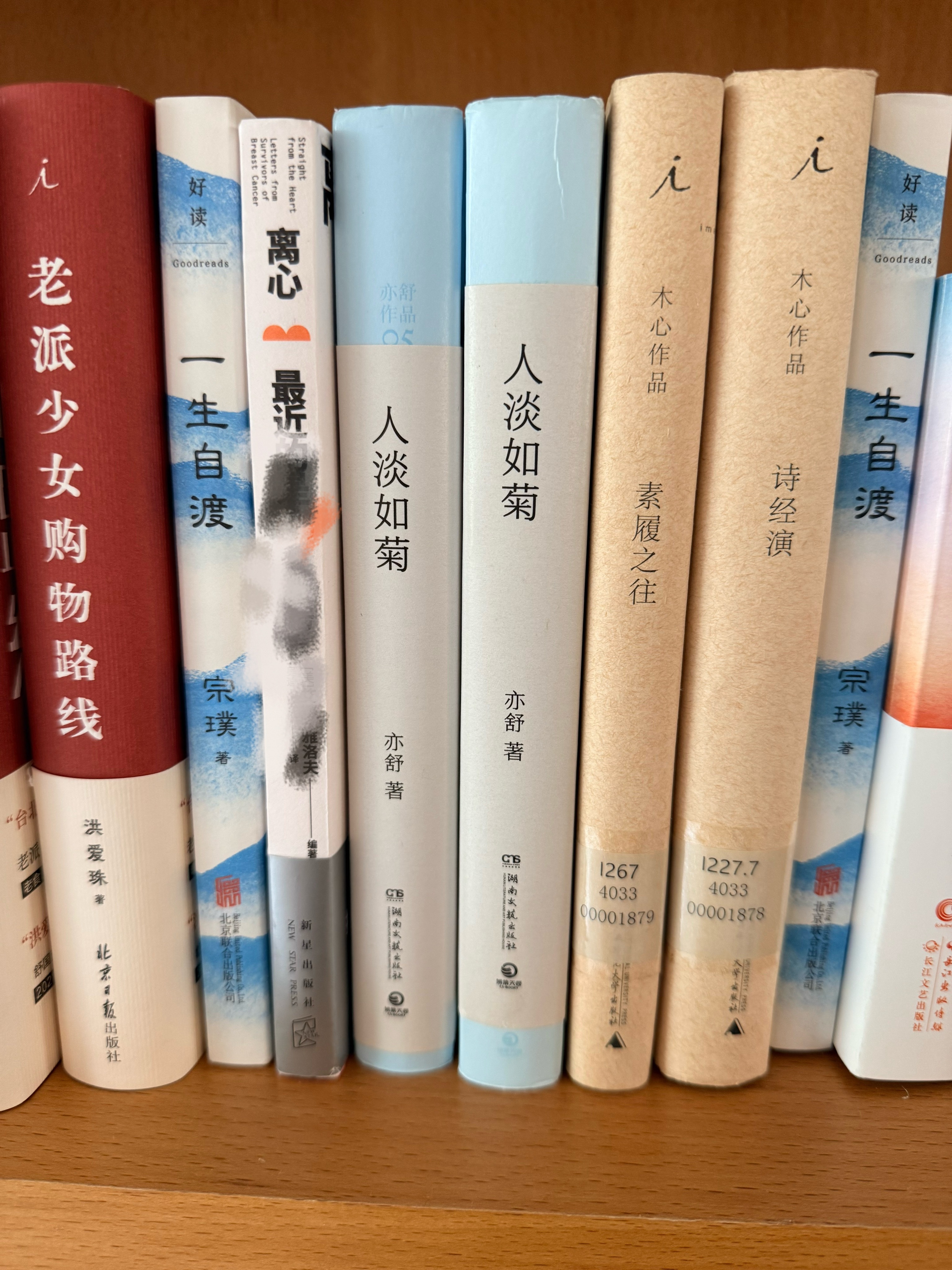 工位旁边书架上的亮点，我准备等下泡一壶🍵好好看看这本人淡如菊💅 
