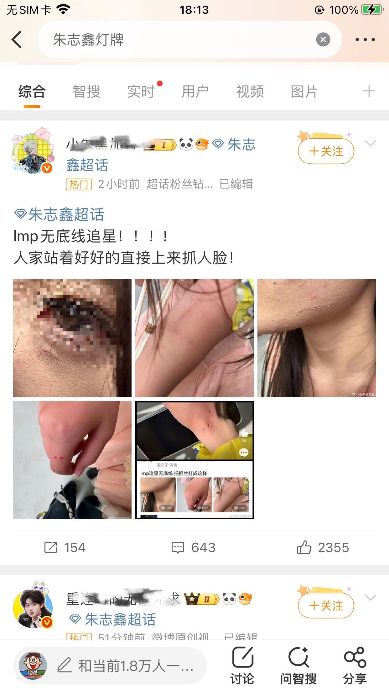 朱志鑫灯牌点进来第一条都是新音粉丝打人灯牌大战这么激烈新音灯牌