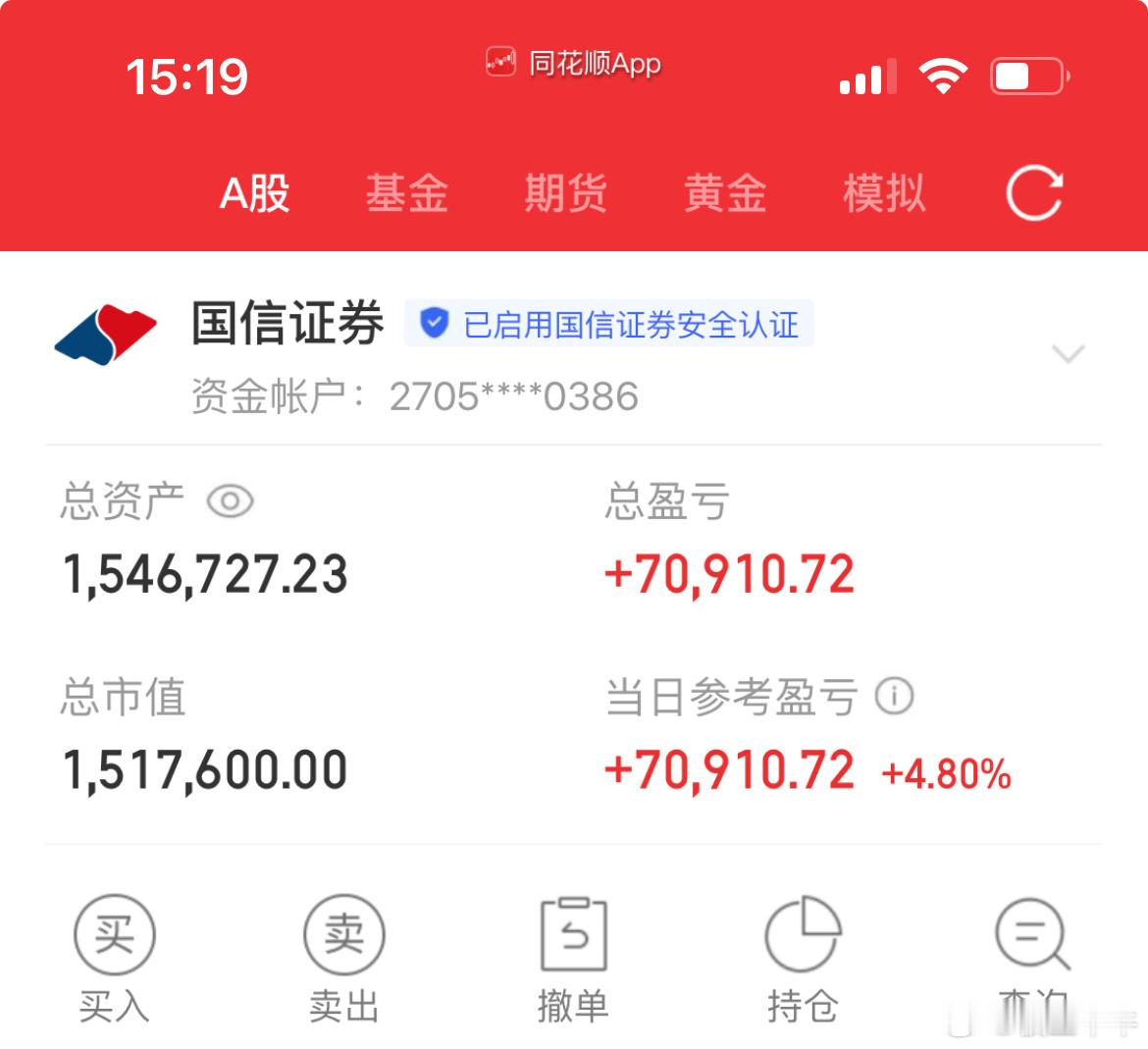记录成长蜕变，纳入100w本金，挑战在股市一年翻8倍（第 13  天）！当日参考