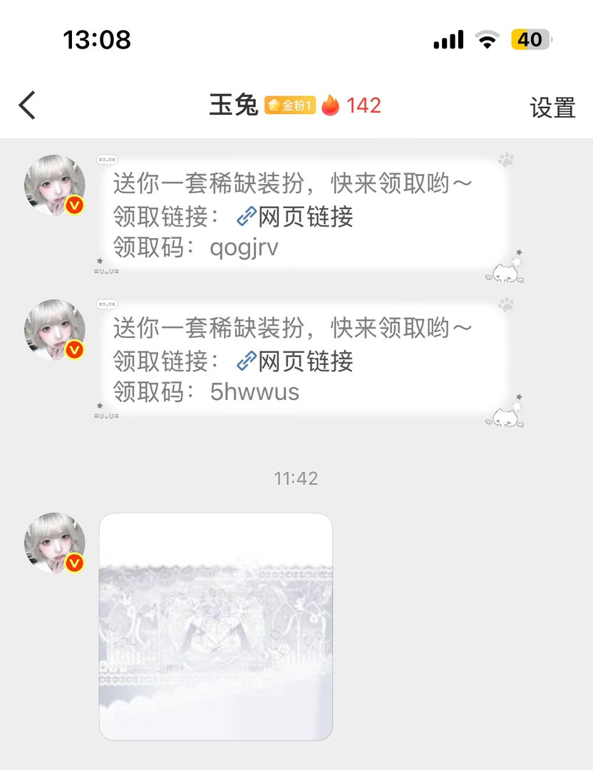 我又被宠了