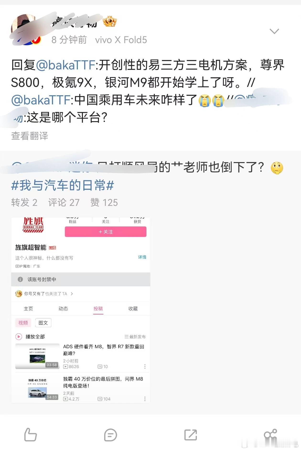 通畅老师太会给自己贴金了[捂嘴哭]三电机始祖大v聊车 ​​​