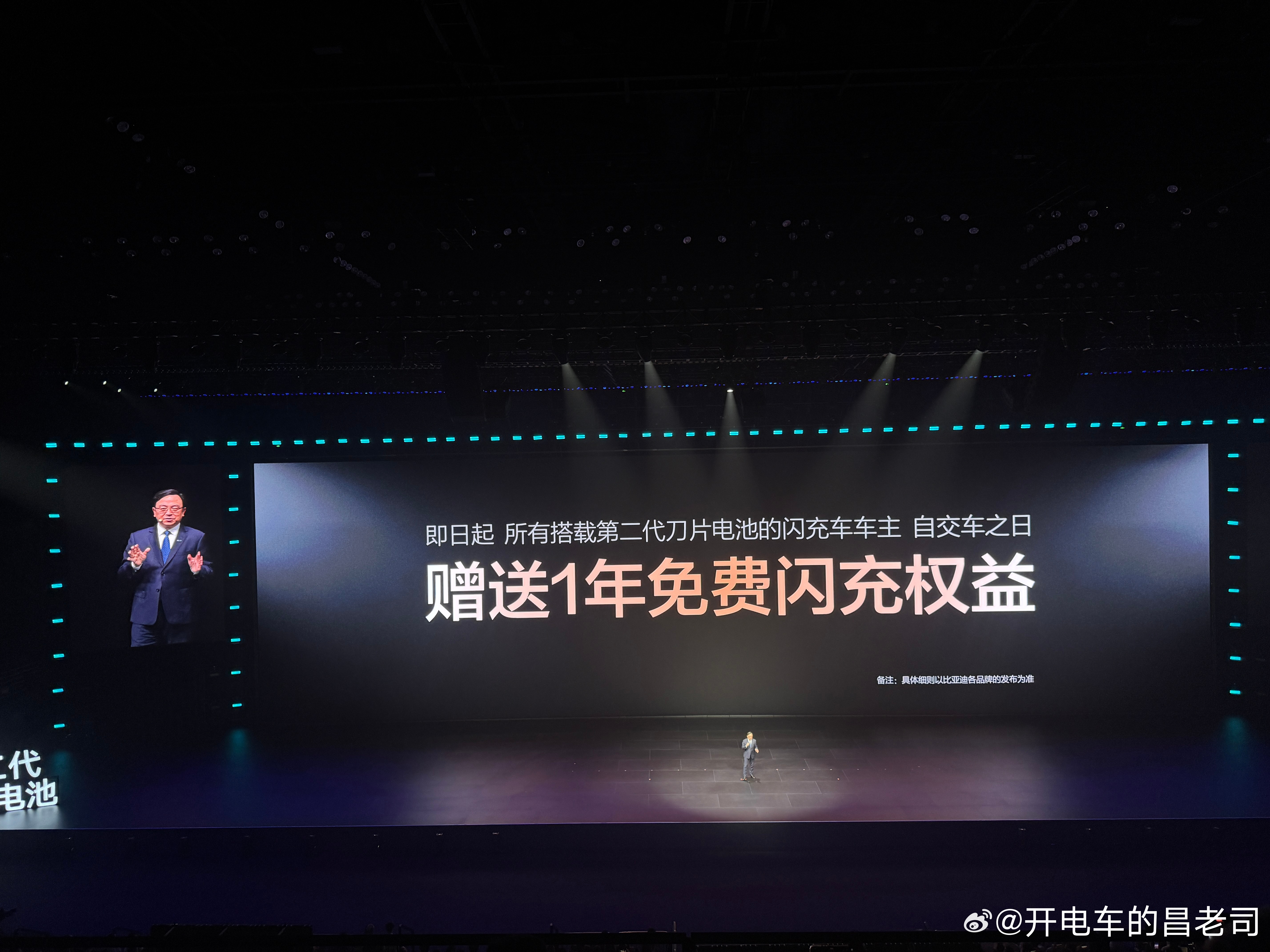 卧槽，第二代刀片电池闪充车主送一年免费闪充权益这得卖爆了……不对，充电站得挤爆吧