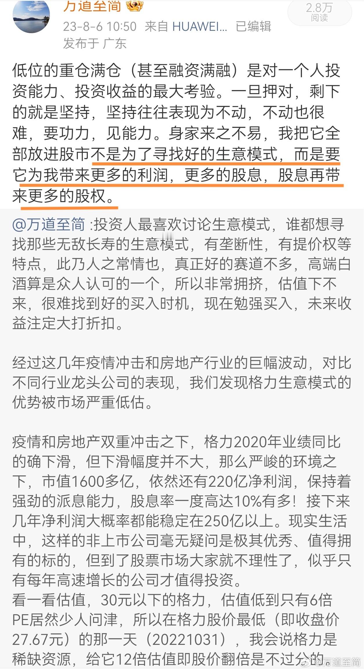 我进入股市的目的：为了获得更多的股权和股息。 