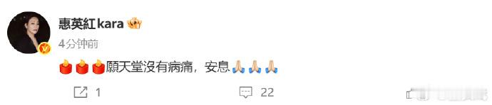 惠英红发博悼念许绍雄 ​ 惠英红发博悼念 ​​​