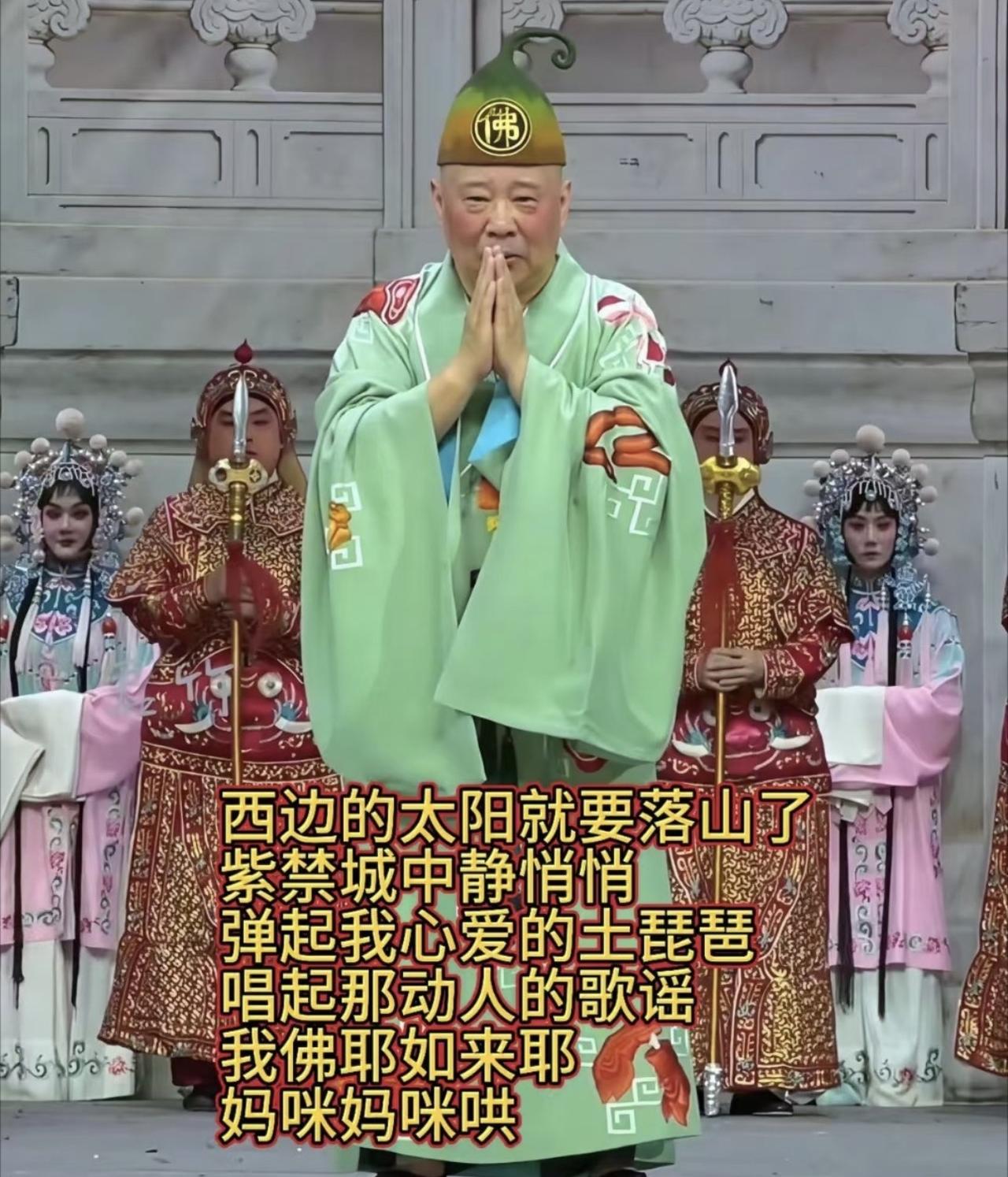 不是？我实在想不通，老郭为啥突然即兴改歌？还是红歌！为啥要把微山湖改为紫禁城？跟