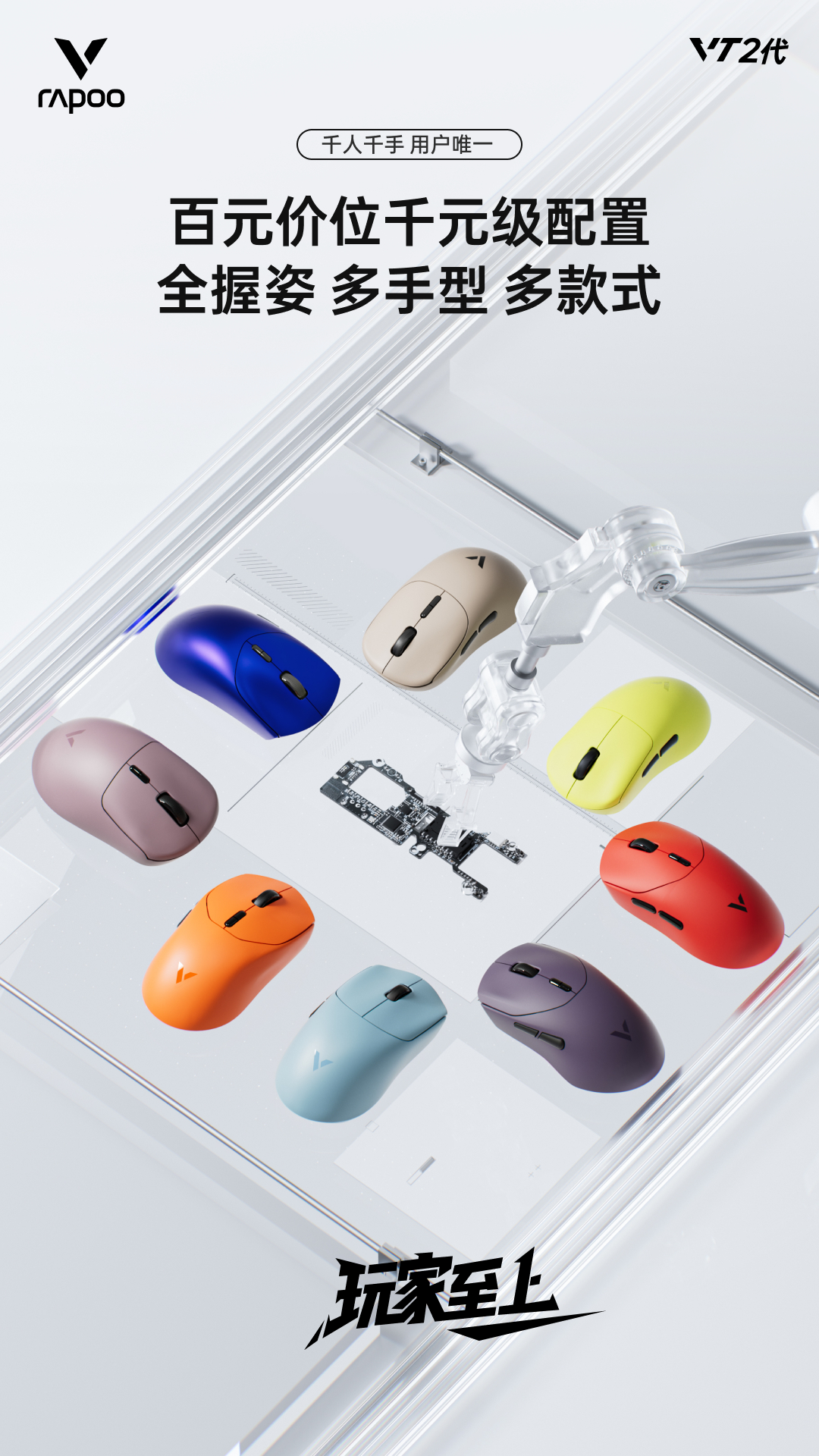 转关评，4月7日转发里揪一位小伙伴雷柏VT二代电竞鼠标1个！（VT9/VT7/V