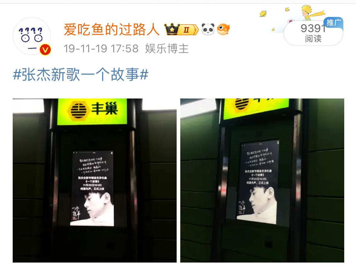 当时为了宣传新歌大家都弄的这个，现在是不是都不用这个了感觉好久没见 