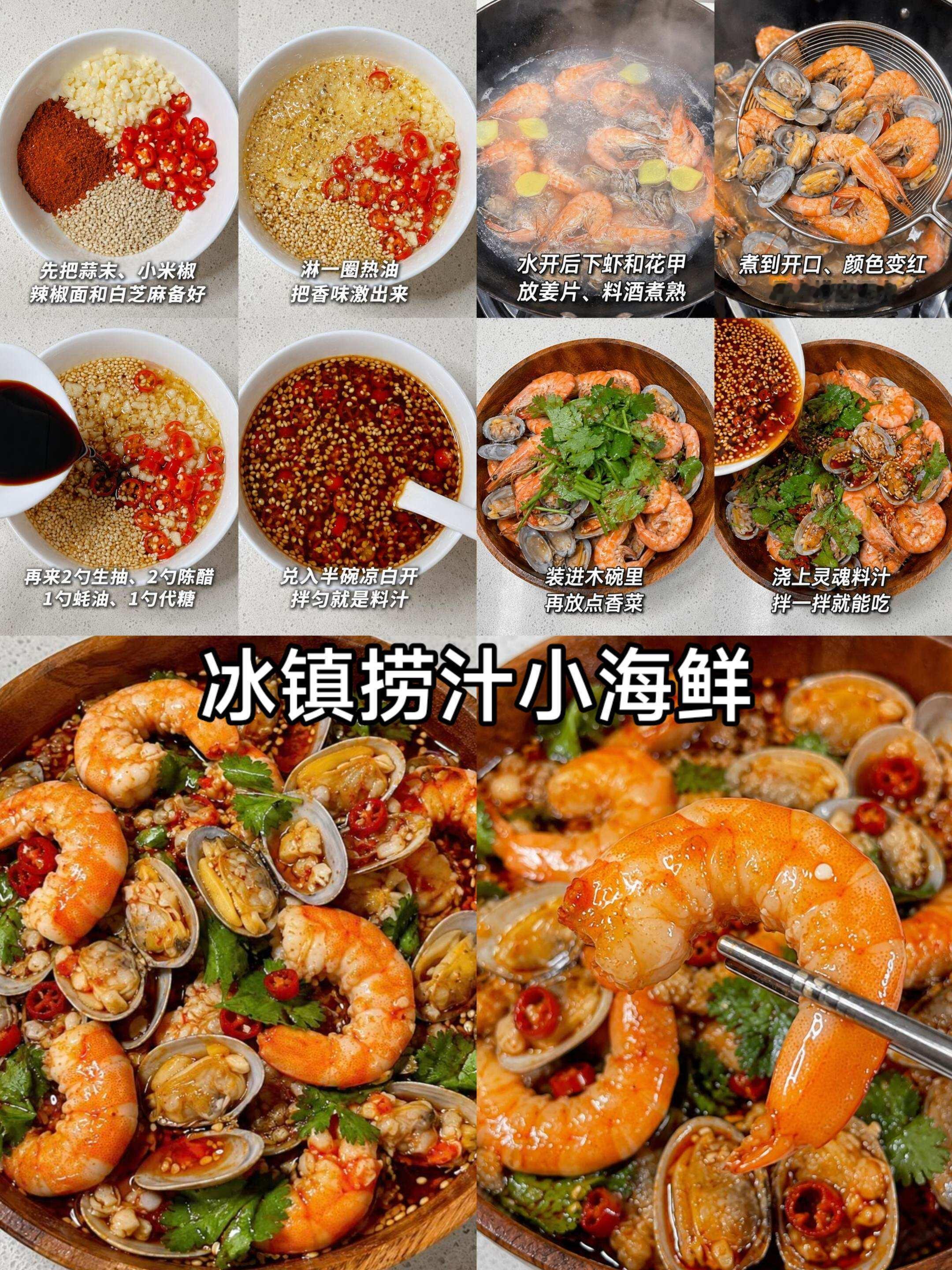 简单易做香辣美食 营养美味低卡解馋 