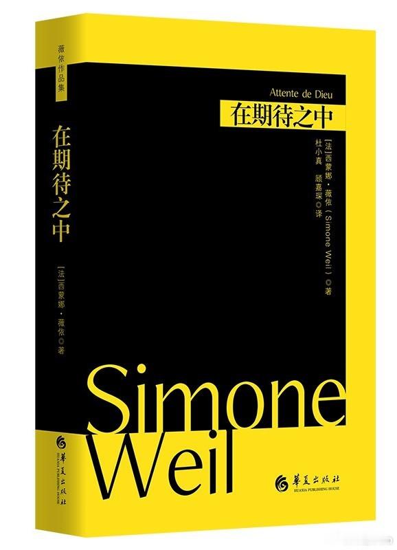 知書club 前言丨1909年2月3日，西蒙娜•薇依出生在巴黎斯特拉斯堡街的一所